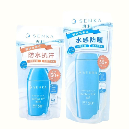《現貨 開發票》》專科 升級版 全效防曬乳液 40ml 全效防曬水凝乳 80ml