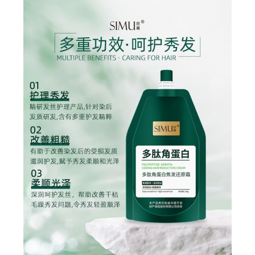 @台灣發貨 多肽角蛋白髮膜✨多肽角蛋白焦髮還原霜250g✨ 保濕滋潤 護髮膜 潤髮乳 護髮乳 護髮霜 護髮素