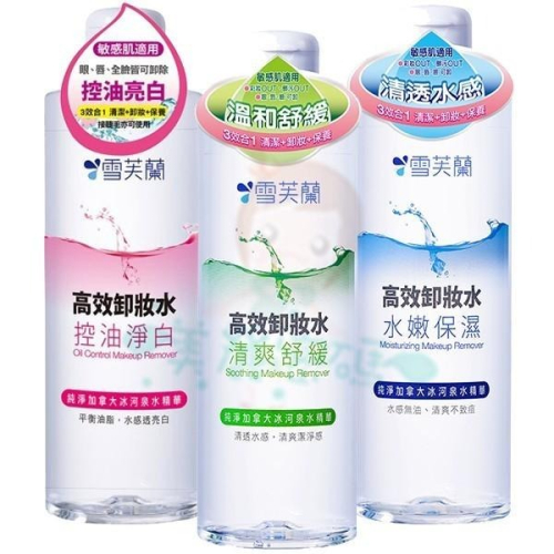 雪芙蘭 高效卸妝水 水嫩保濕/控油淨白 300ml【美麗密碼】