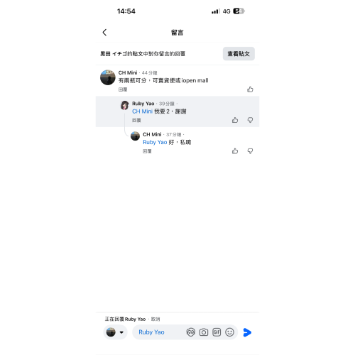 國際連線 PDRN缷妝綿2瓶-Ruby Yao