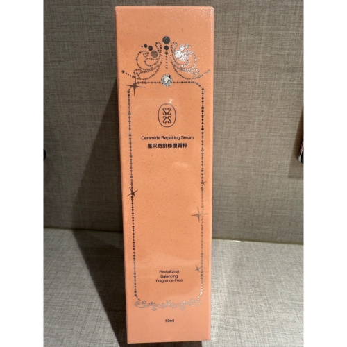 星采奇肌修復菁粹60ml