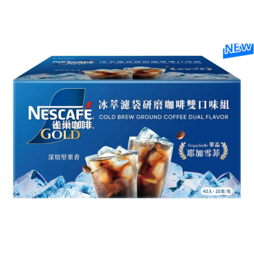 特價 40包 雀巢金牌冰萃濾袋研磨咖啡雙口味組 10g/包 濾泡咖啡 冰泡咖啡 中焙深焙 濾袋咖啡 單品耶加雪菲深焙堅果