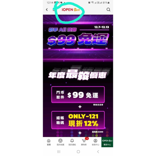 蔡婉萍
