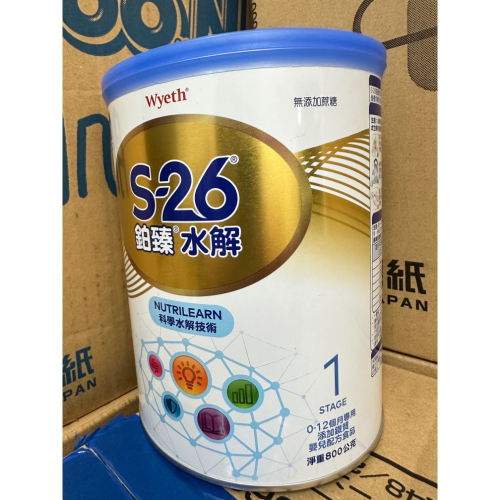 鉑臻水解1號
