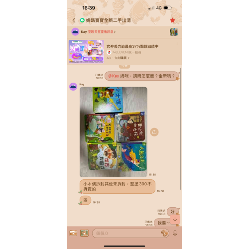 童書出清