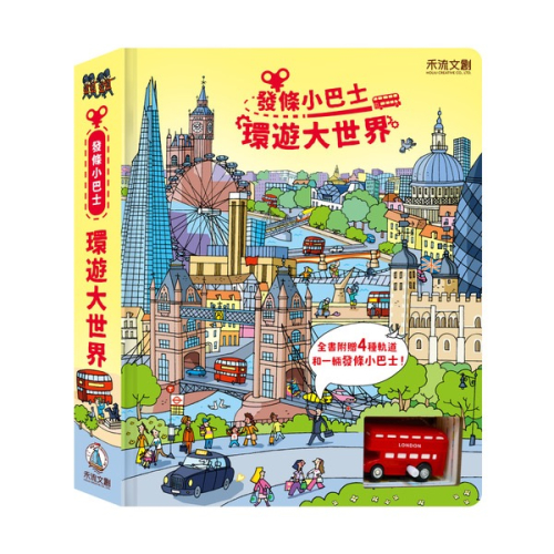 下播團 巴士+防蚊貼