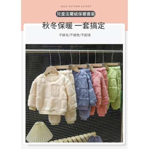 兒童法蘭絨兔兔保暖睡衣套裝