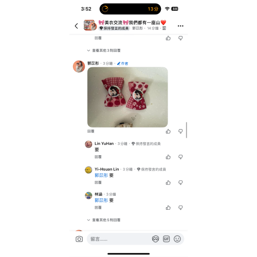 謝謝美媽