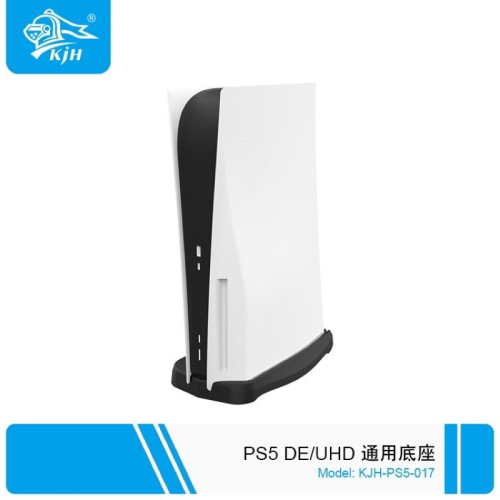 【快速出貨】 PS5 通用 數位版 光碟版 主機 散熱 直立架 支架 散熱架 散熱底座