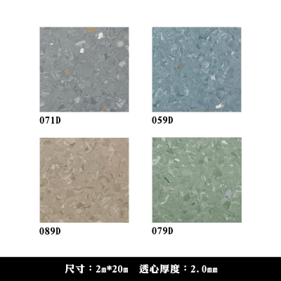 《意大裝潢》同質透心橡膠地板 工廠工業區 醫院 愛用款 2.0mm 台南市可自取 (0014)
