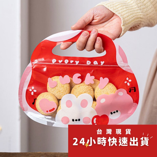 ◎10只入◎23.6*19+3cm卡通兔加厚可立式手提夾鍊袋/牛軋糖果食品自封禮品袋/創意烘焙包裝袋/糖果曲奇袋/食品收
