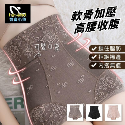 【凱洛推薦女用內褲 台灣現貨蝦皮代開發票】口袋款高腰收腹提臀褲 高腰收腹 軟骨加壓 口袋款內褲 內搭無痕