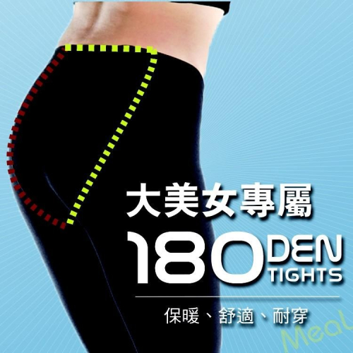 保暖加大彈性褲襪 台灣製MIT XL加大 褲底開叉 厚地保暖褲襪 超顯瘦 黑色褲襪
