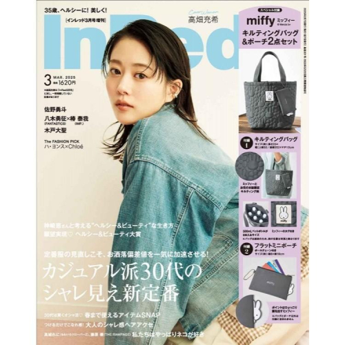 袋我走【miffy灰色造型手提包】