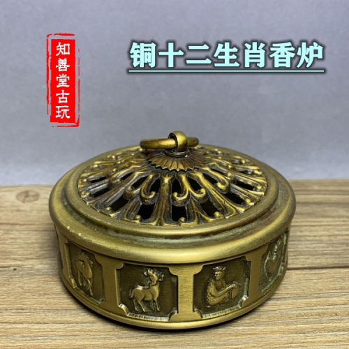 仿古生肖蓋爐 香爐純銅仿古 精品盤香爐塔香爐 香具香道用品黃銅
