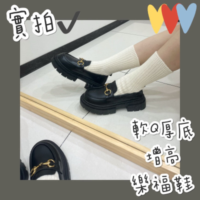 現貨 樂福鞋 小皮鞋 女鞋 鞋子 皮鞋 簡約