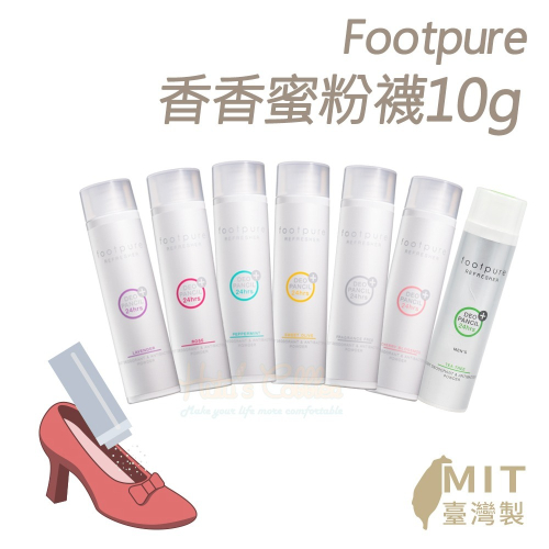 糊塗鞋匠 優質鞋材 M37 Footpure香香蜜粉襪10g 1瓶 鞋蜜粉 除臭 隱形