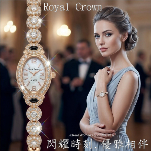 Royal Crown 閃耀時刻 珍珠母貝面盤 晶鑽珠寶錶 名媛女錶 時尚百搭 送禮自用都超仙