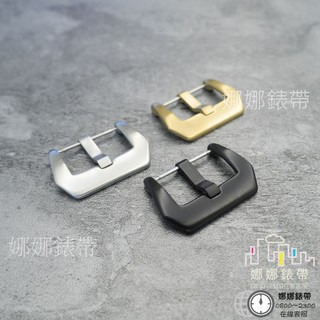 免運 娜娜錶帶不鏽鋼錶扣 金色錶扣 黑色錶扣 銀色錶扣 20MM 22MM 24MM 26MM啞光拉絲針扣