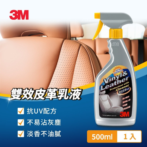 【全新公司貨】3M PN38143 雙效皮革乳液500ml