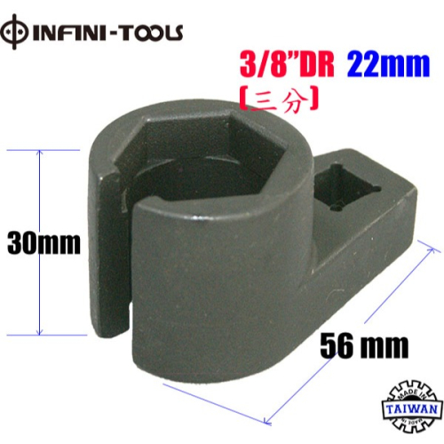 含氧套筒 汽車氧傳感器套筒拆卸扳手工具 含氧感知器 3分 22 mm 含氧感應套筒 歐規 汽車與零組件 台灣製