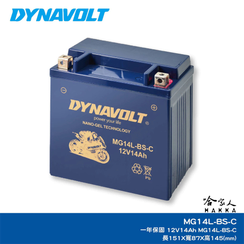 DYNAVOLT 藍騎士 奈米膠體電池 MG14L-BS-C 機車 YTX14L-BS 哈雷 AGM 哈家