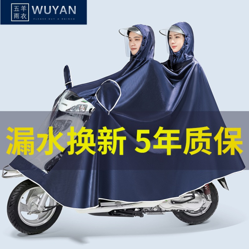 五羊電動摩托車雨衣單雙人男女電瓶車長款全身加大加厚防暴雨雨披