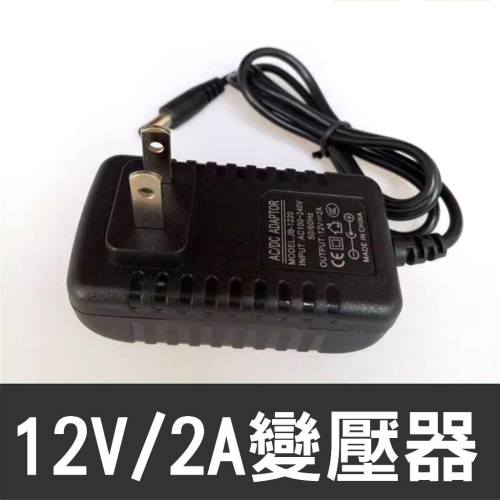 12V2A帶燈電源 變壓器 適配器 監控攝像機12V2000MA電源 LED監控 12V2a