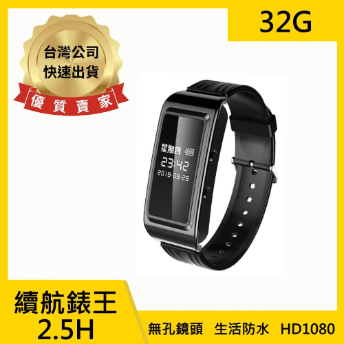 T9 續航錶王 錄影錶 錄影手環 針孔攝影機 密錄器 監視器 錄音筆 錄影筆(寶力數位華夏店)