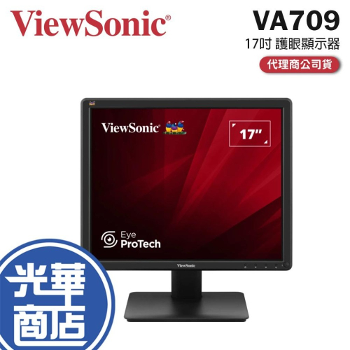 ViewSonic 優派 VA709 17吋 護眼顯示器 75Hz/VGA/DVI 護眼螢幕 光華商場