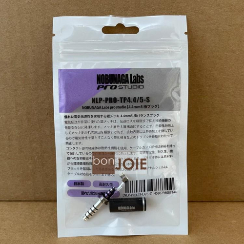 日本製 信長NOBUNAGA Labs 4.4mm 極鍍銀耳機端子 NLP-PRO-TP4.4/5-S