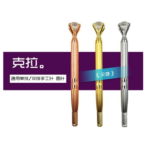 【采婕美學】紋繡筆 手工筆 (鑽石款) 不鏽鋼 霧眉 煙霏眉 打霧 紋唇 雕眉 飄眉筆 紋繡
