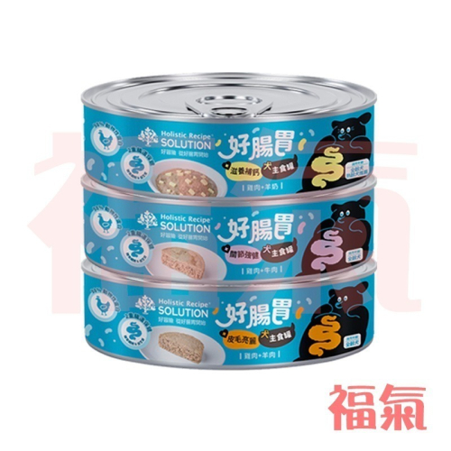 【耐吉斯】 好腸胃主食罐系列80g 狗罐 犬罐 主食罐