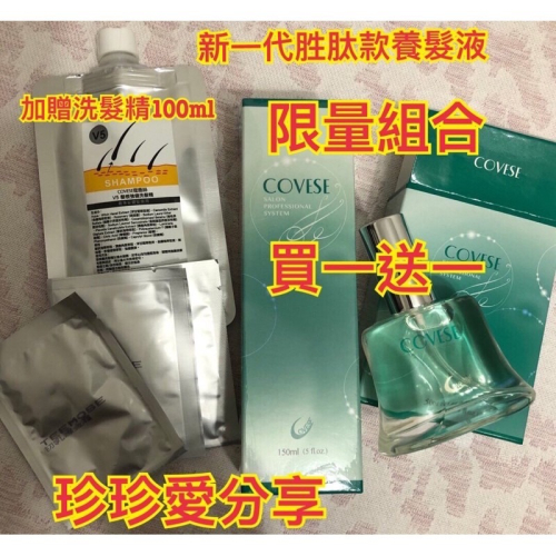 胜肽買一送一