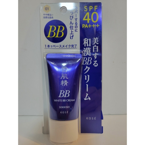 日本製新現貨～高絲KOSE BB霜01（白皙亮麗）