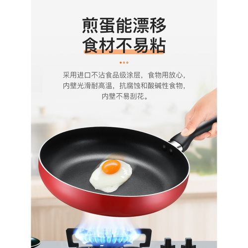 蘇泊爾平底鍋不粘鍋煎鍋家用多功能油炸煎蛋牛排電磁爐燃氣通適用