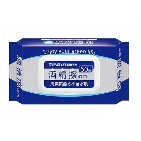 【滿千免運】立得清 75% 酒精擦濕紙巾 50抽 食品級酒精 食品用酒精 酒精濕紙巾【禾宜藥局】