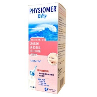 【舒喜滿PHYSIOMER】舒喜滿洗鼻器一般型 舒喜滿洗鼻器溫和型 舒喜滿洗鼻器高張型 舒喜滿