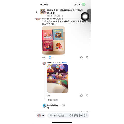 禾流*4