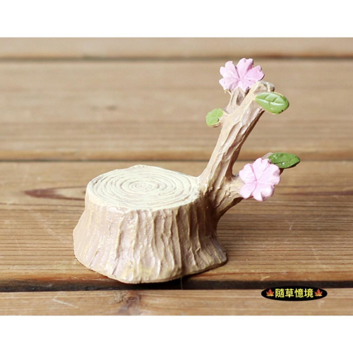 （高品質樹脂）zakka創意 田園 微景觀 櫻花物語 小樹樁 櫻花樹樁 櫻花樹 創意 禮品 擺件