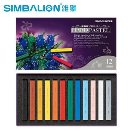 雄獅 SIMBALION HP-12/24/36/48 硬式粉彩 12色 24色 36色 48色