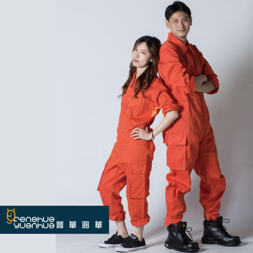 《 豐華圓華 》全新仿美式斜口袋連身工作服 技工連身服 表演連身服 工作服連身橘色