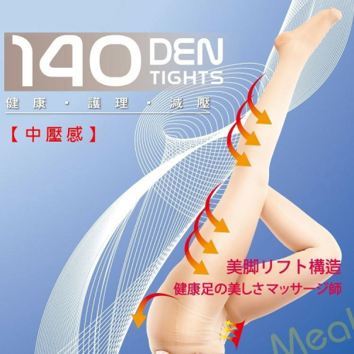 壓力襪機能彈性 臺灣製造 膚色 整件褲襪 健康機能襪 彈性襪 美腿襪 靜脈曲張 美腿襪 健康護理機能褲襪