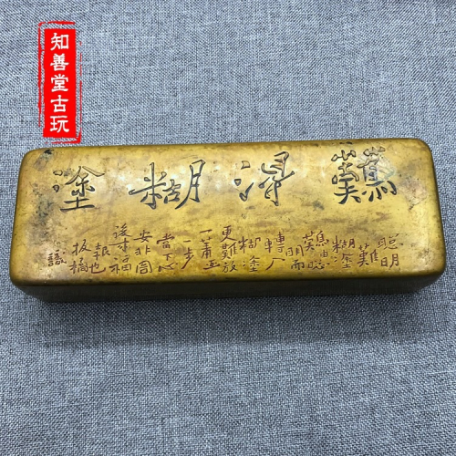 文房四寶 仿古墨盒精品老銅仿舊銅盒精雕圖 黃銅墨盒方形難得糊塗