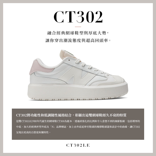 NB 24號 復古運動鞋 白粉色