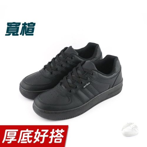 台灣製 現貨+預購✨男 寬楦 防潑水 厚底 運動鞋 板鞋 止滑 耐磨 舒適 休閒鞋 球鞋 全黑 黑鞋 黑色運動鞋