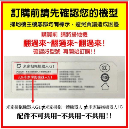 特價 小米/米家掃拖機器人G1 邊刷1對(左右各1)(副廠) 米家掃拖機器人G1專用