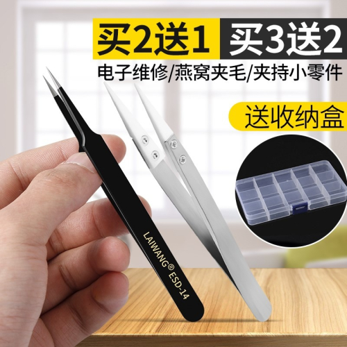 美甲家用橡膠頭眉毛夾單個電子器件彎頭小鑷子實驗室拔黑頭大號