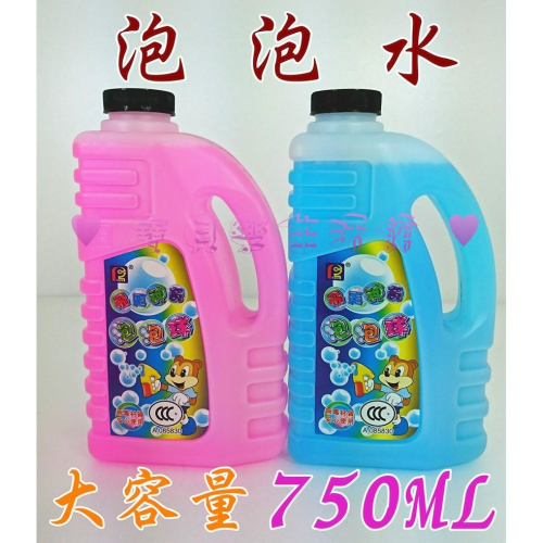 ♥ 寶貝樂生活館 ♥ 750ML 大容量 可觸碰 泡泡水 / 泡泡槍 / 青蛙吹泡泡