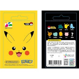 全新未拆 寶可夢 悠遊卡